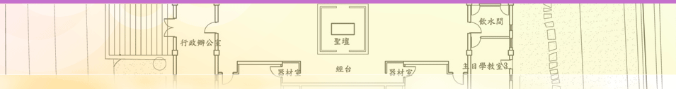關懷中心之設計圖
